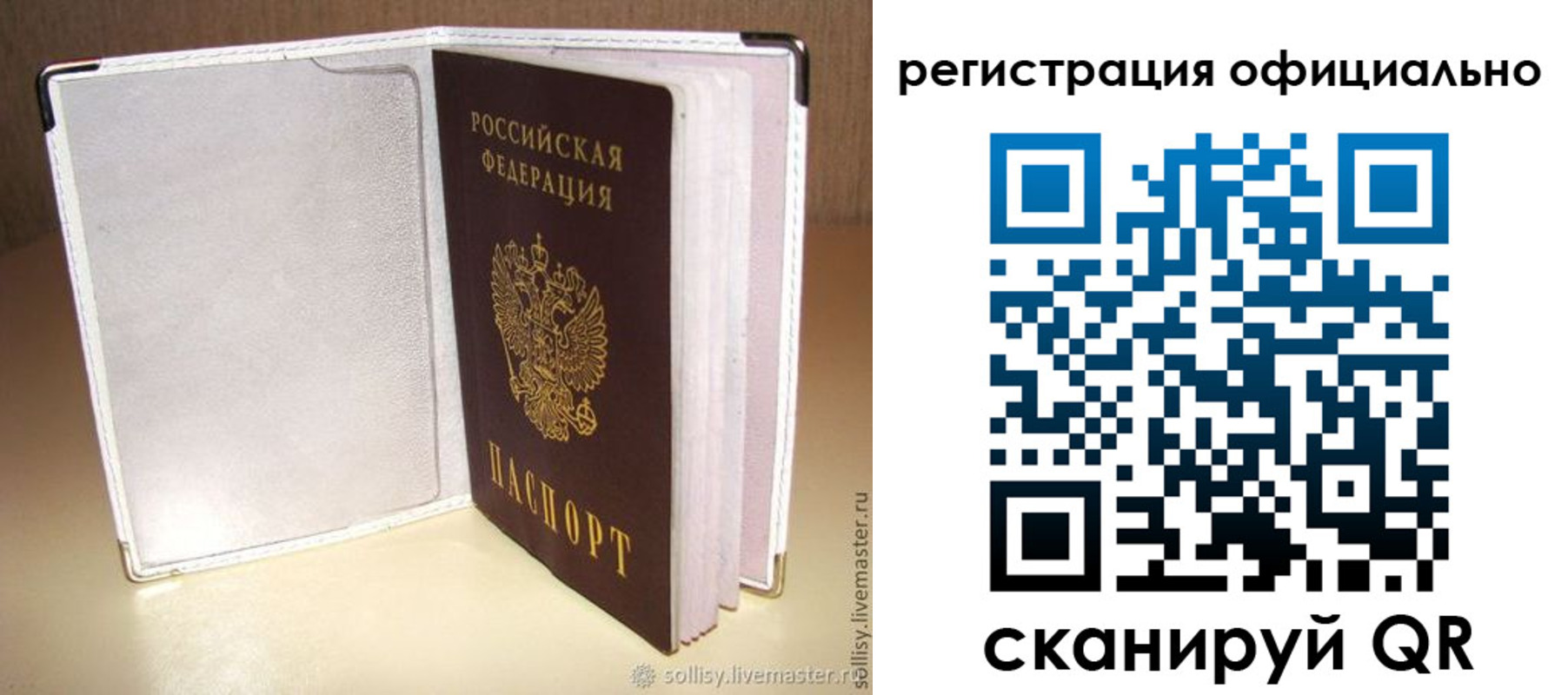 прописка штамп в Малоярославце