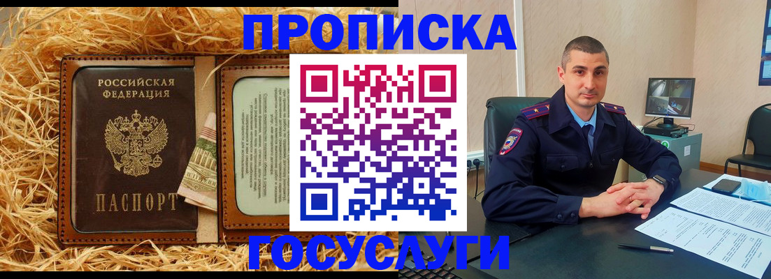 прописка в квартире в Малоярославце