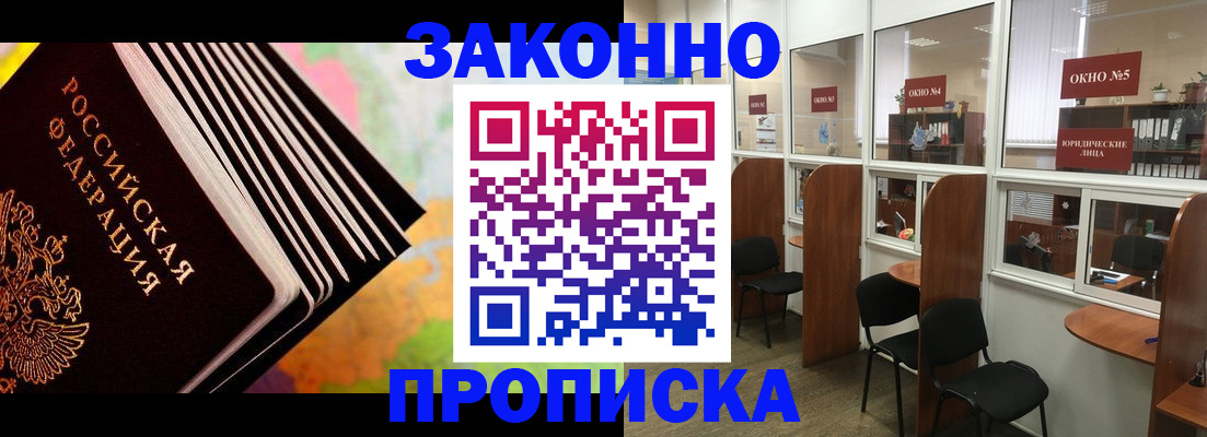 прописка для кредита в Малоярославце